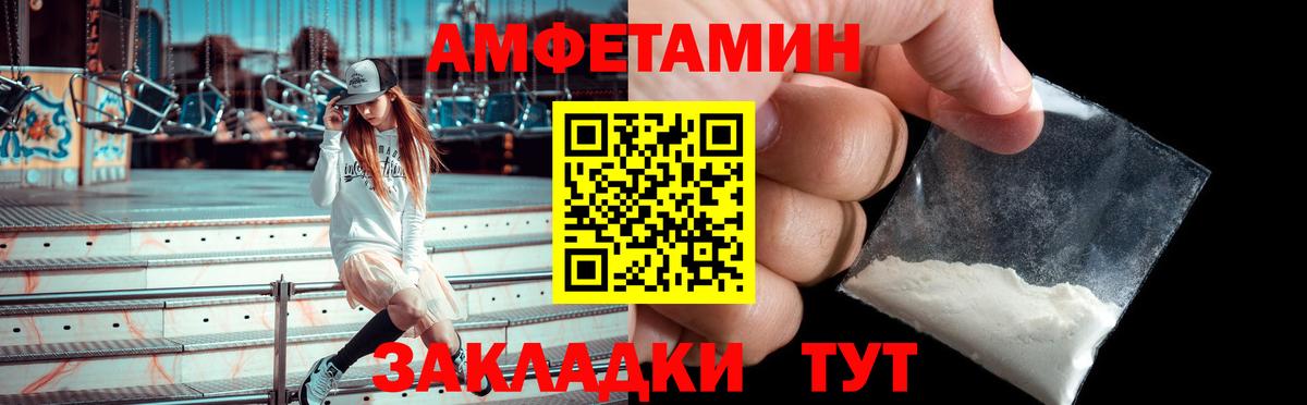 АМФЕТАМИН VHQ Славгород