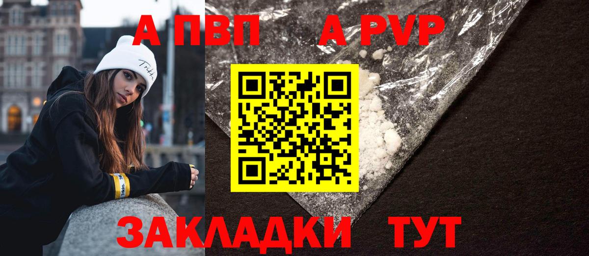 Альфа ПВП СК  Вход с VPN  APVP СК  Alfa_PVP  Славгород  A-PVP СК КРИС 