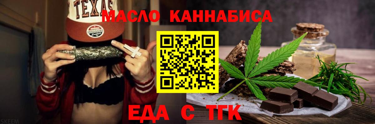 Canna-Cookies конопля  Вход с VPN  Славгород 