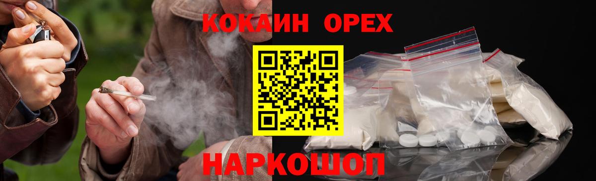 COCAIN Перу  Cocaine FishScale  Cocaine  Славгород  купить   Вход с VPN 