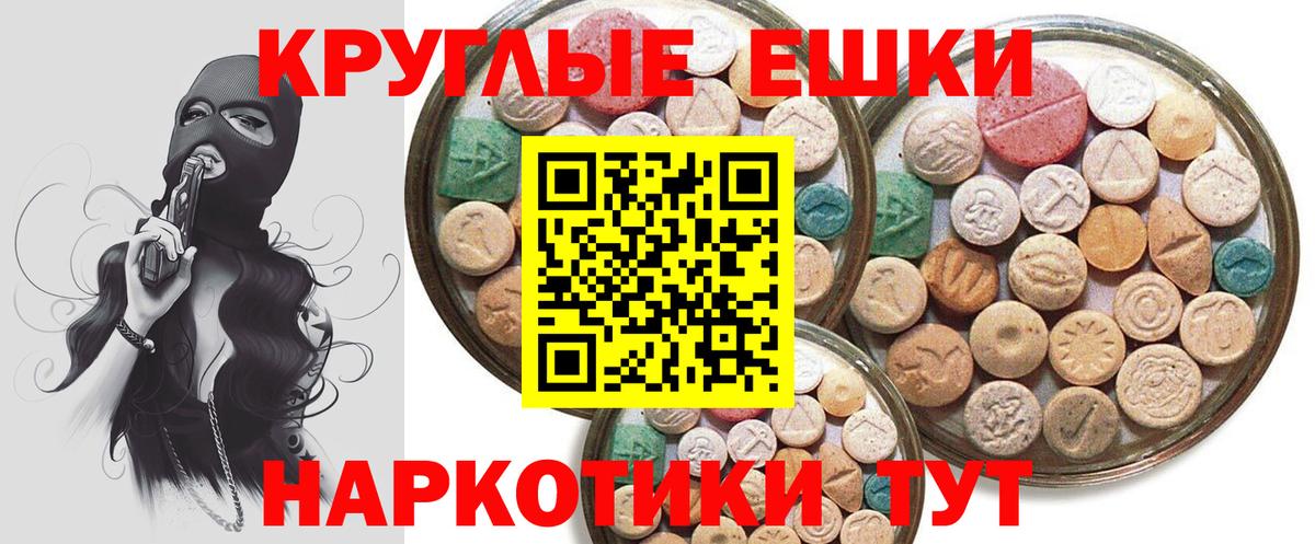 Экстази ешки Славгород