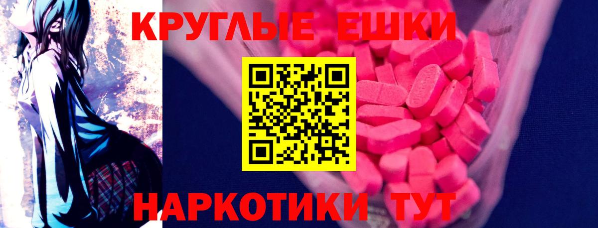 ссылка на мегу tor  Экстази 280 MDMA  Вход с VPN  Славгород  Экстази 