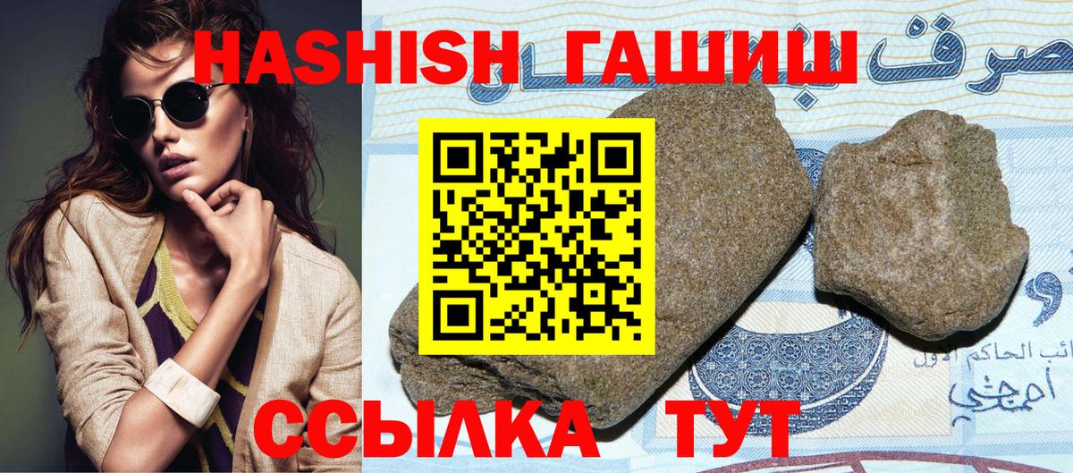 ГАШ Cannabis  ГАШ Ice-O-Lator  ГАШ  Славгород  Вход с VPN 