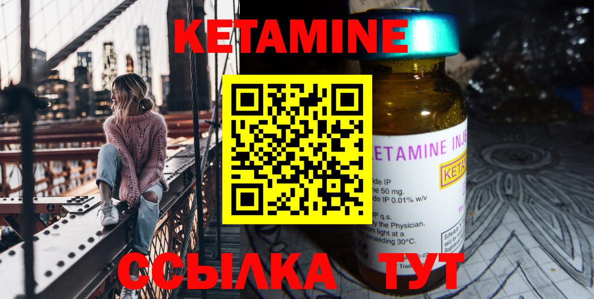 Кетамин VHQ  ОМГ ОМГ как зайти  Славгород  Вход с VPN  КЕТАМИН VHQ 