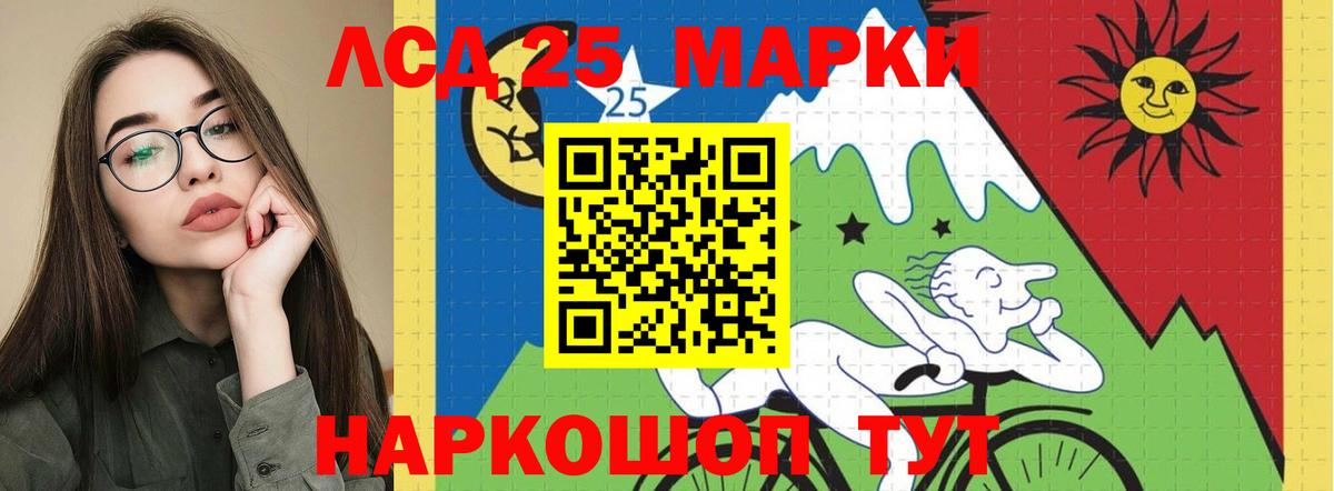 Славгород  ЛСД экстази кислота  Вход с VPN  ЛСД экстази ecstasy 