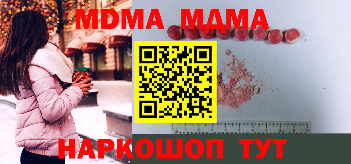 Славгород  МДМА молли  MDMA кристаллы  Вход с VPN 