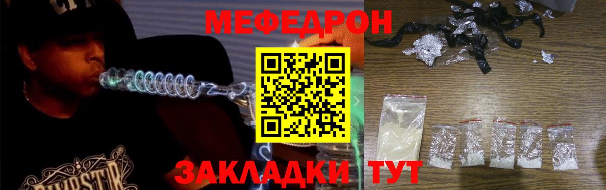 Славгород  Мефедрон  Вход с VPN  МЕФ mephedrone  Мефедрон 4 MMC 