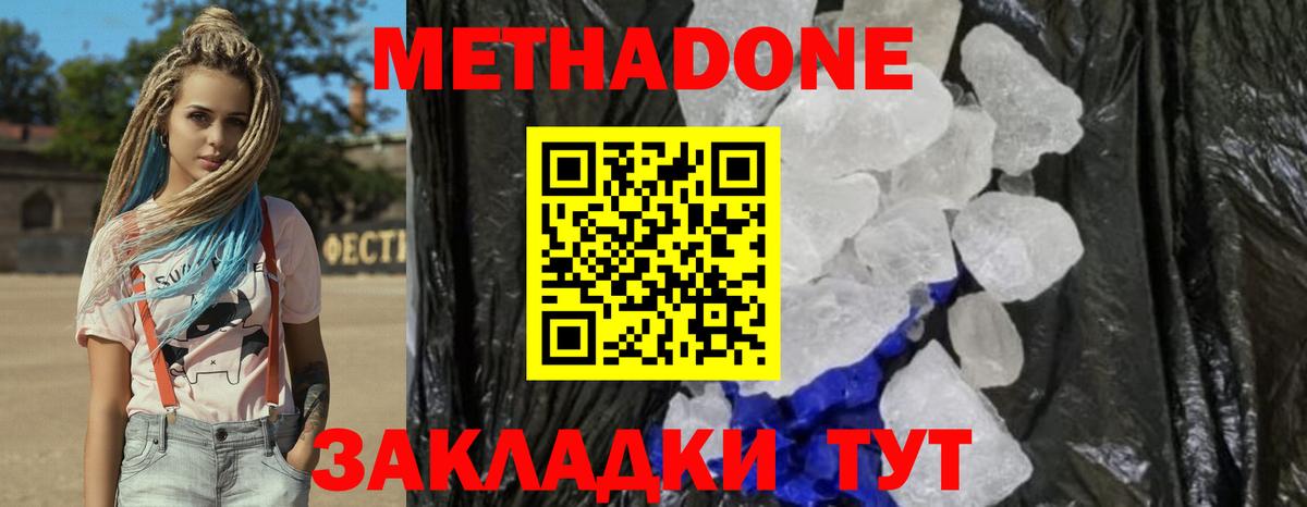 Метадон мёд  Метадон methadone  Вход с VPN  blacksprut сайт  Славгород 