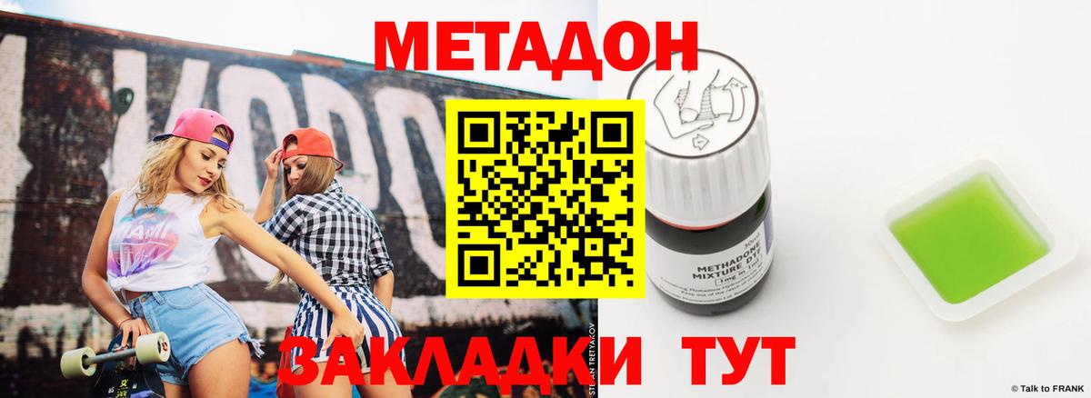 МЕТАДОН мёд Славгород