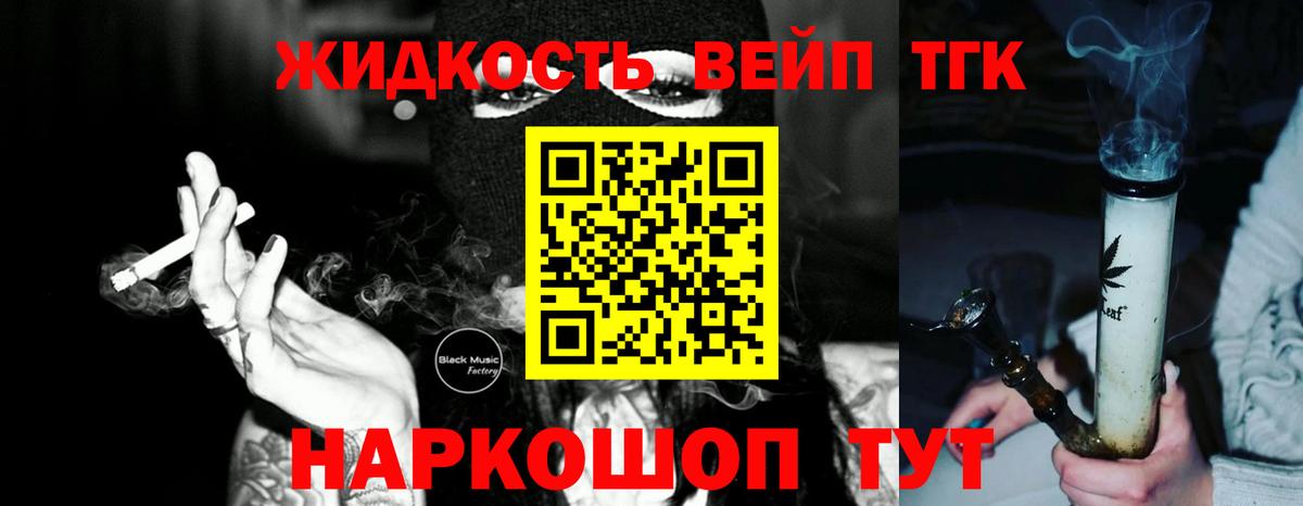 Славгород  ТГК гашишное масло  ТГК Wax  Вход с VPN 