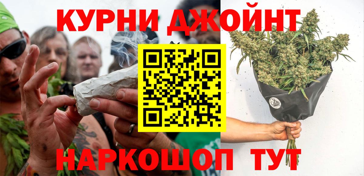 Бошки Шишки SATIVA & INDICA  Вход с VPN  Славгород  Бошки марихуана OG Kush  Каннабис OG Kush 